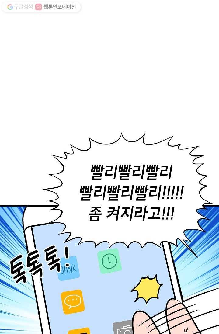 넘 많은 고양! 022화 8