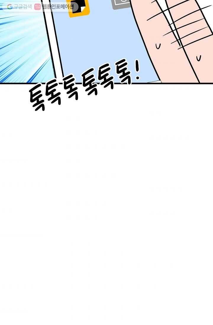 넘 많은 고양! 022화 9