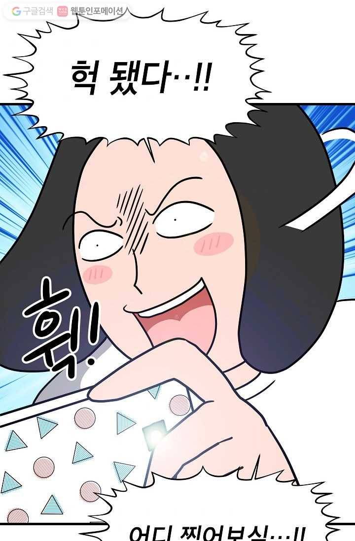 넘 많은 고양! 022화 10