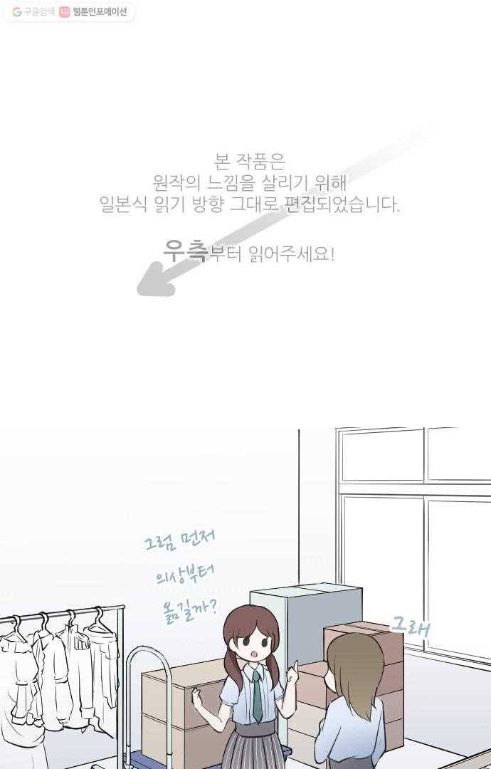 왕자 따위 필요 없어 21화 1