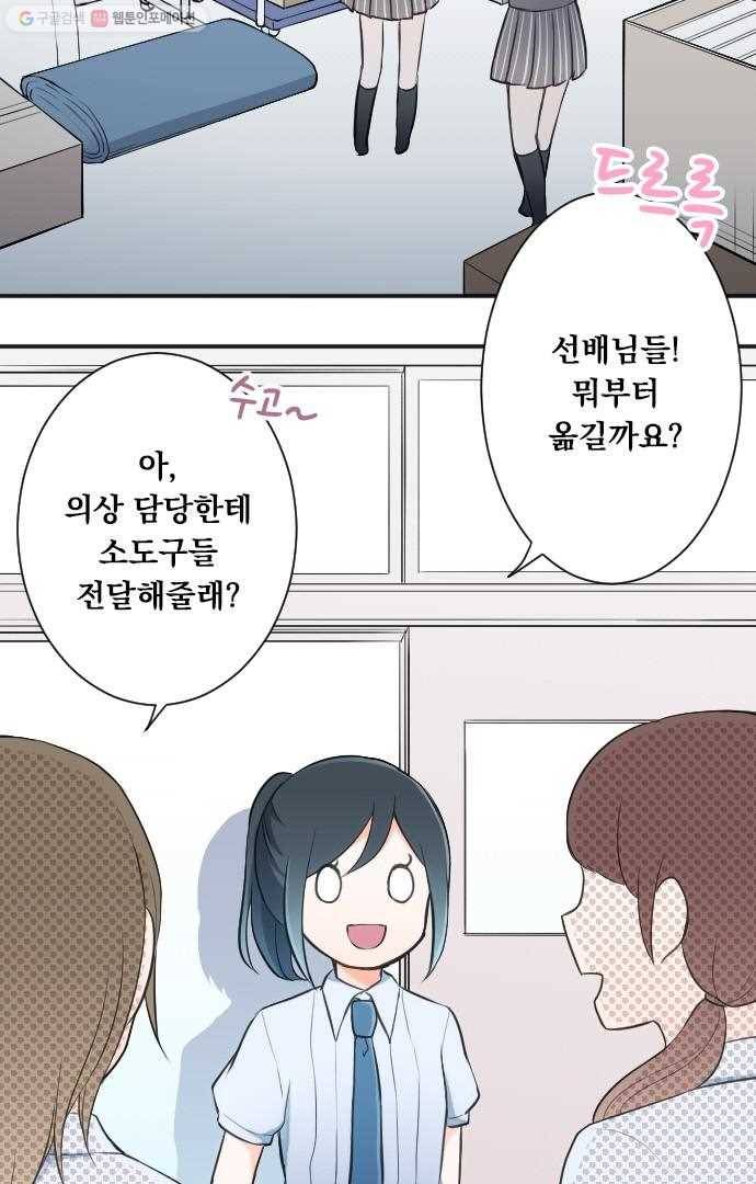 왕자 따위 필요 없어 21화 2