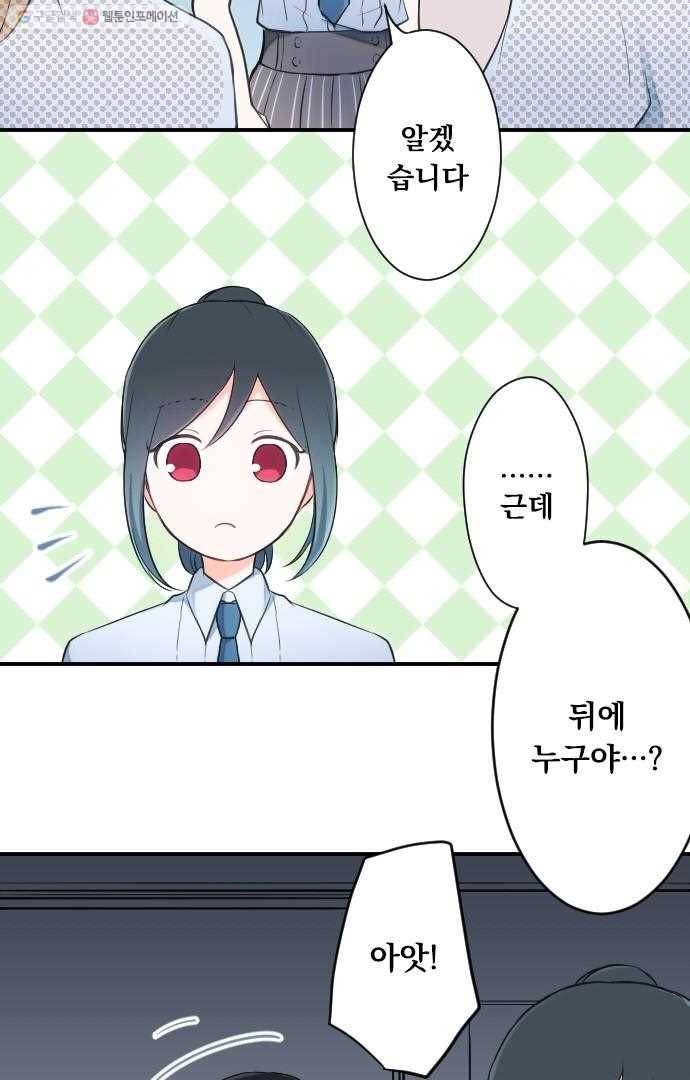 왕자 따위 필요 없어 21화 3