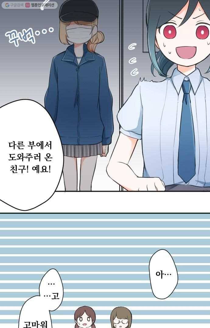 왕자 따위 필요 없어 21화 4