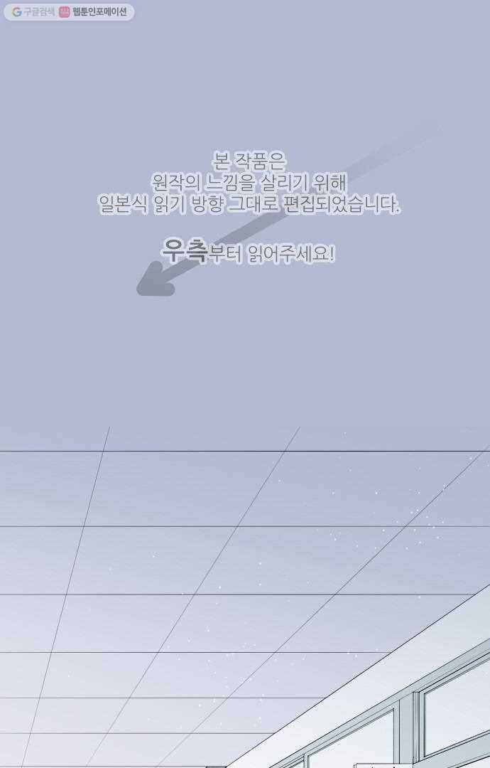 왕자 따위 필요 없어 25화 1