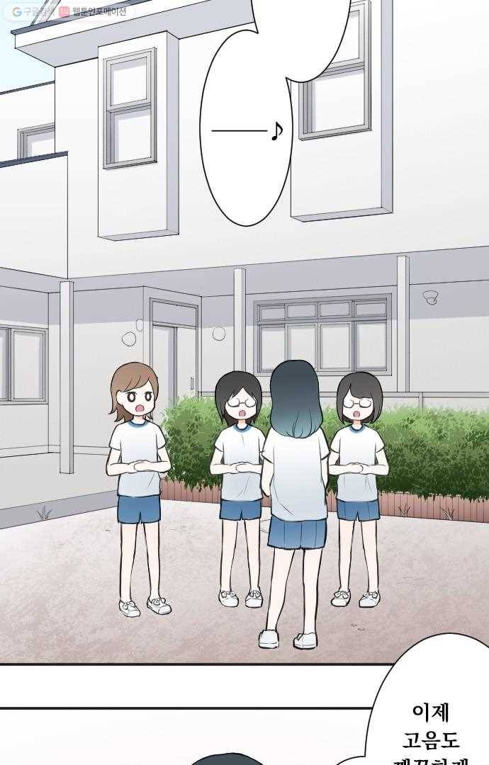 왕자 따위 필요 없어 29화 3