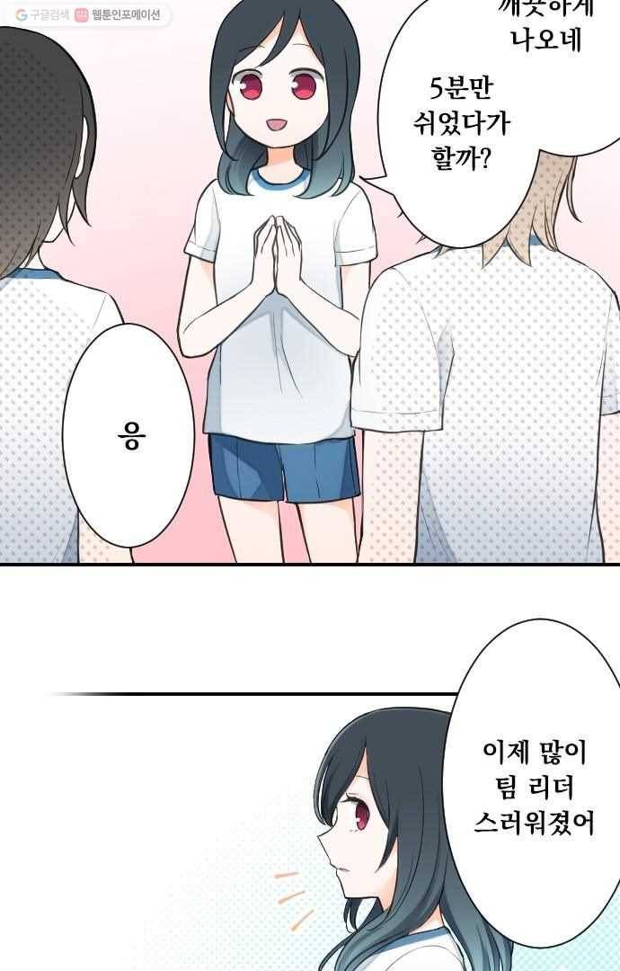 왕자 따위 필요 없어 29화 4