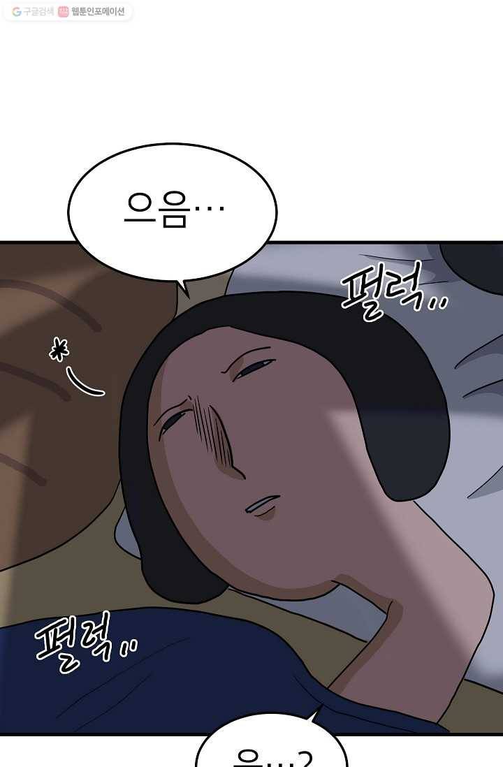 넘 많은 고양! 036화 3