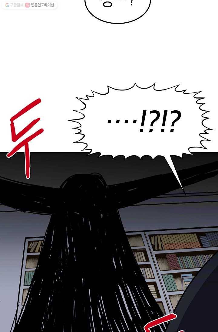 넘 많은 고양! 036화 4