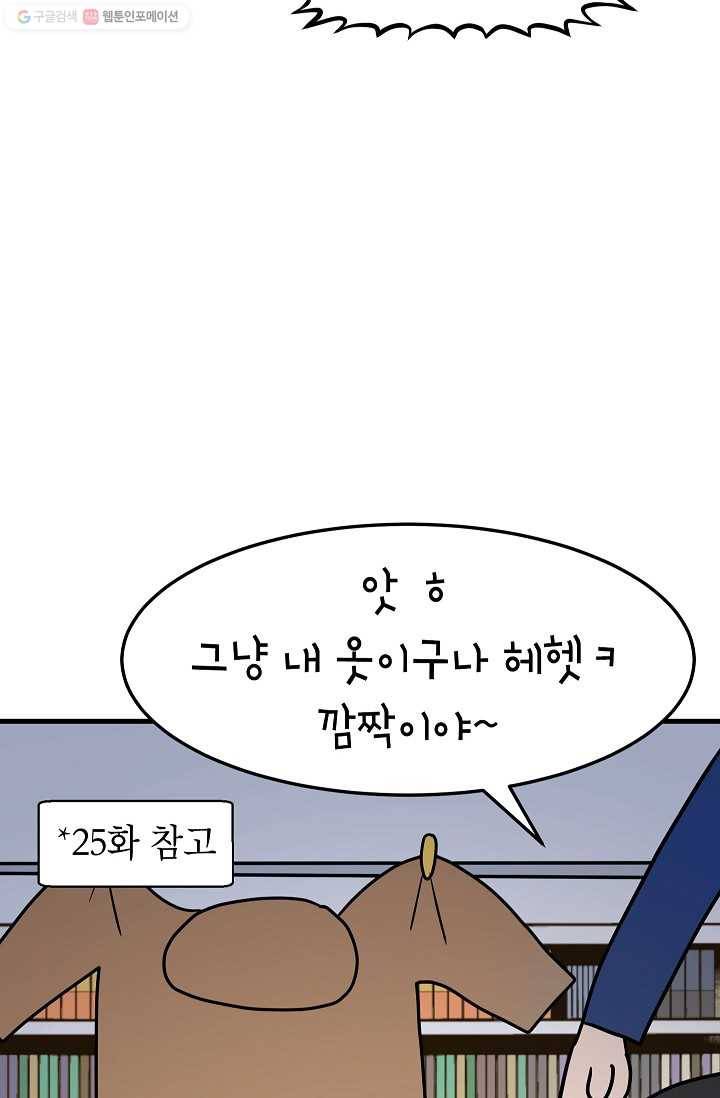넘 많은 고양! 036화 7