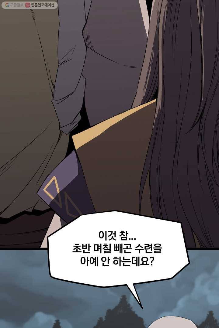 군림단주 17화 2