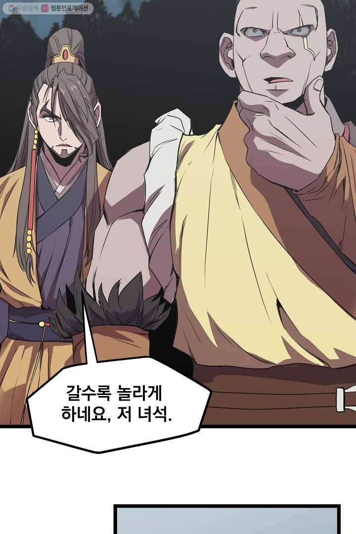 군림단주 17화 3