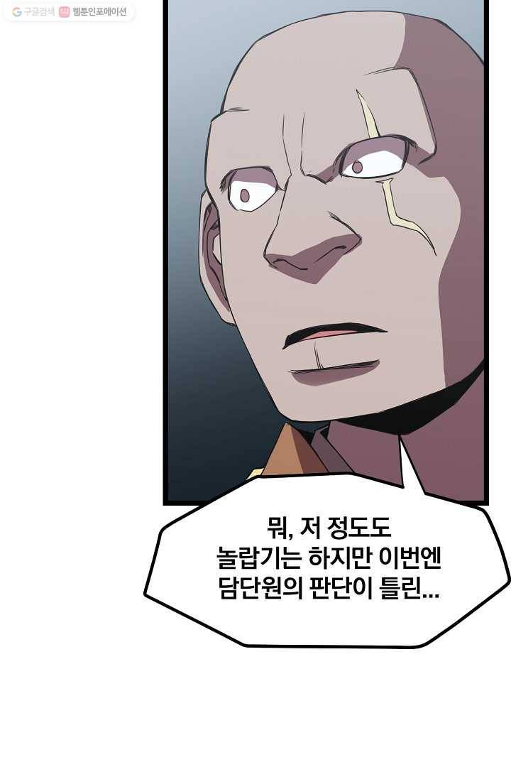 군림단주 17화 4