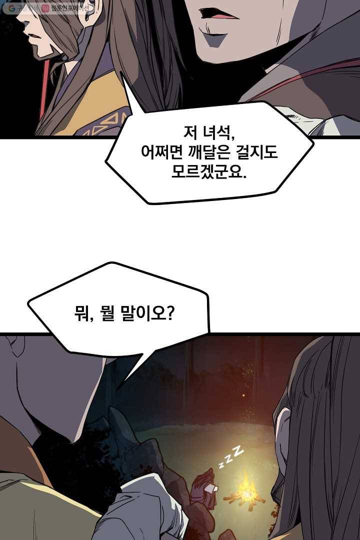 군림단주 17화 9