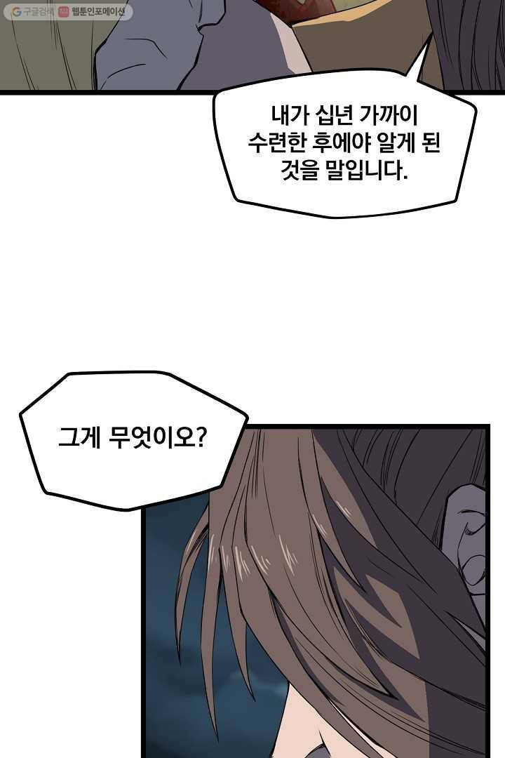 군림단주 17화 10