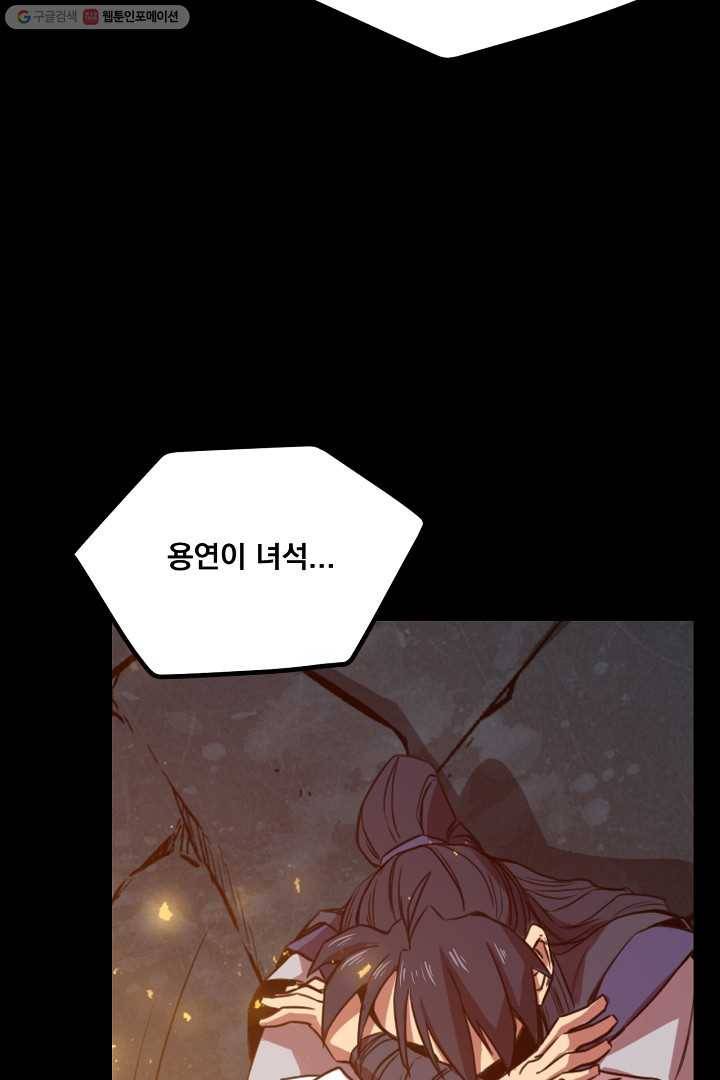 군림단주 17화 16