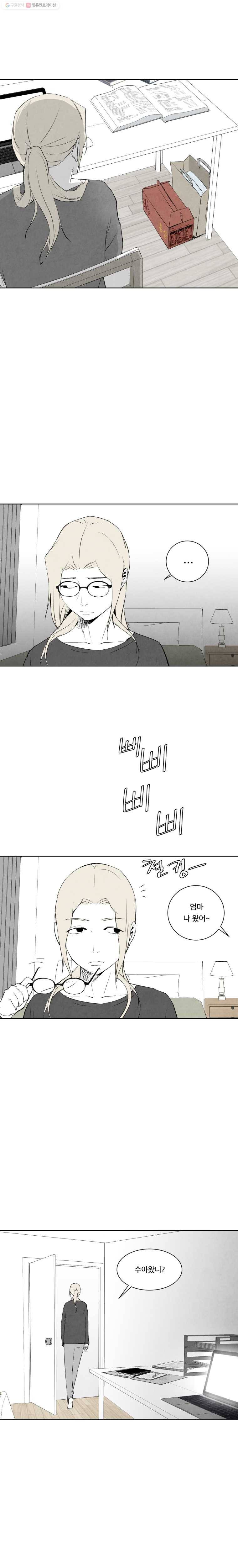 조류공포증 18화 2