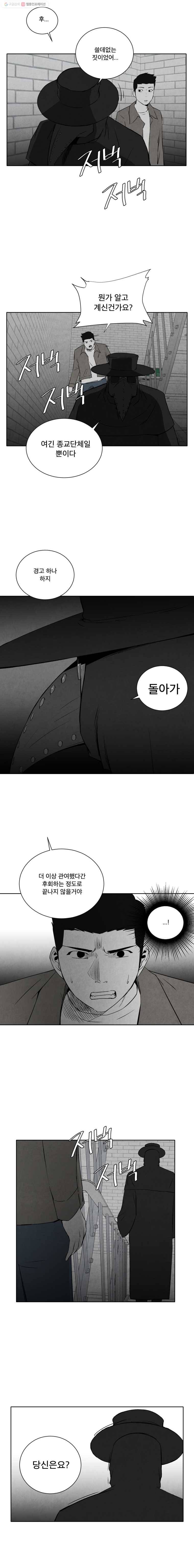 조류공포증 21화 4