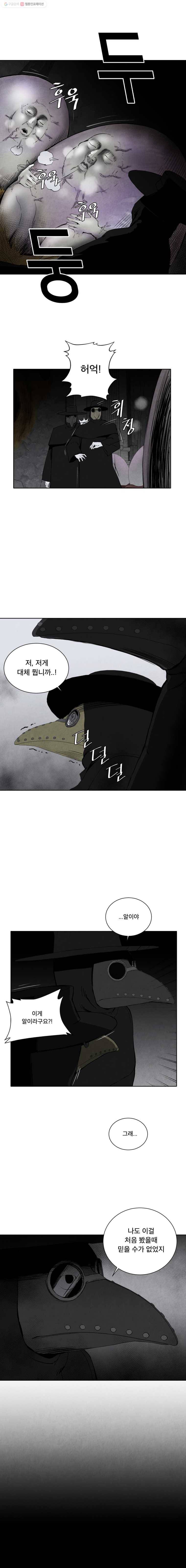 조류공포증 28화 3