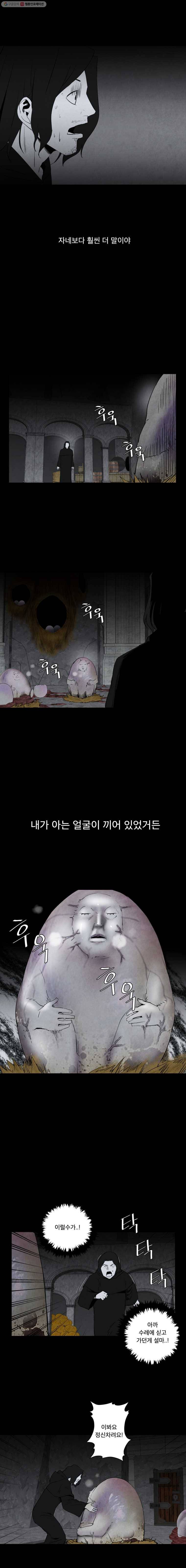 조류공포증 28화 4