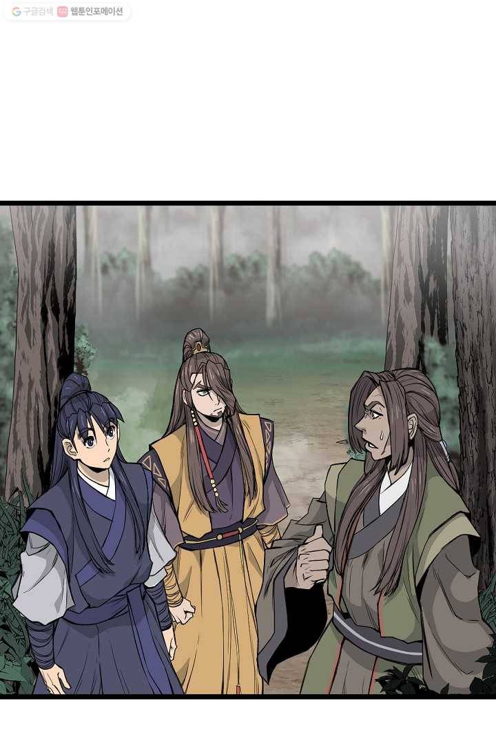 군림단주 26화 1