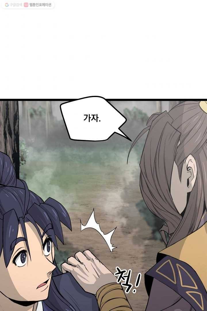 군림단주 26화 7