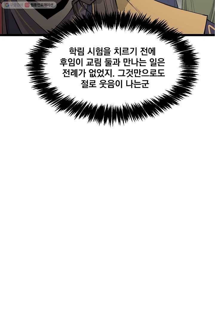 군림단주 26화 10