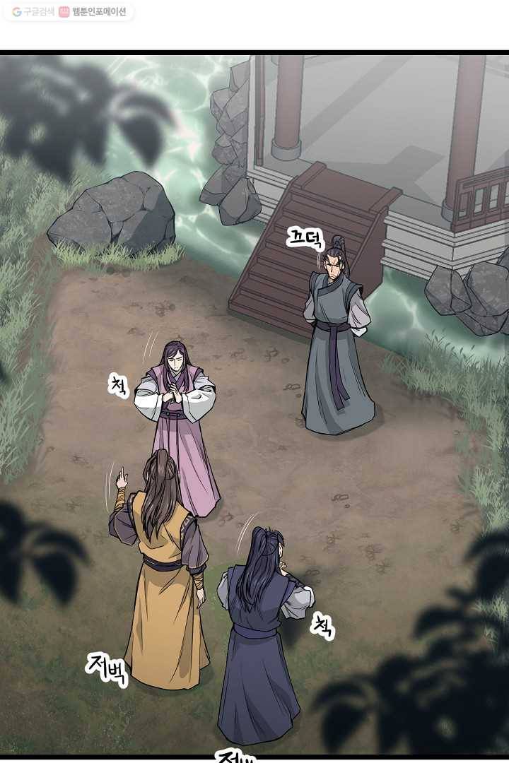군림단주 26화 11