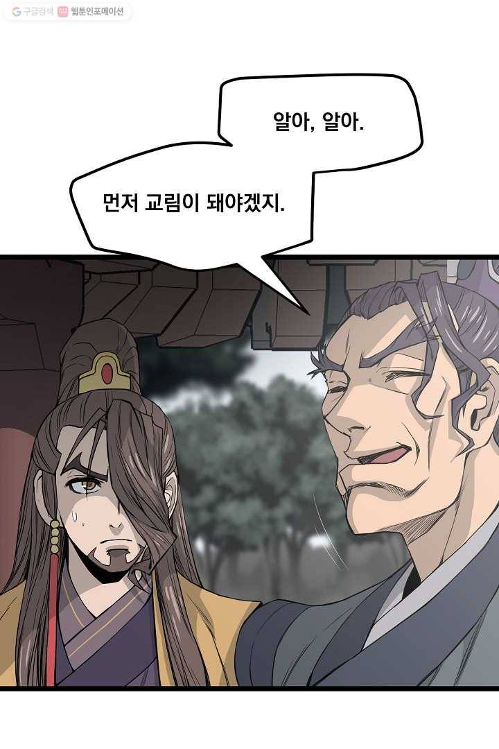 군림단주 26화 17