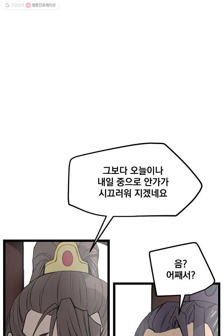 군림단주 26화 18