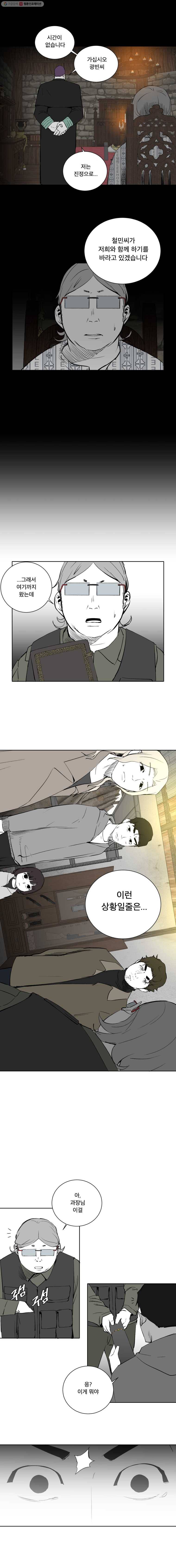 조류공포증 37화 4