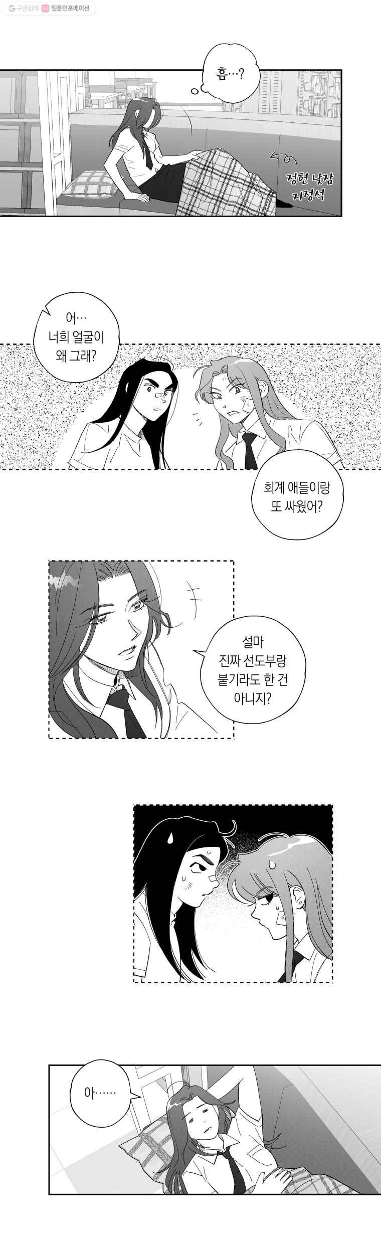 이대로 멈출 순 없다 41화 무뢰배 위에 불한당(2) 7