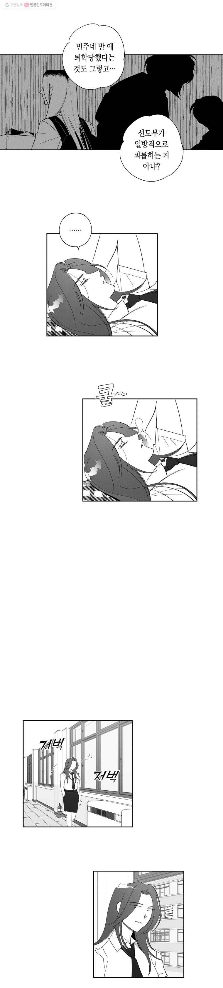 이대로 멈출 순 없다 41화 무뢰배 위에 불한당(2) 8