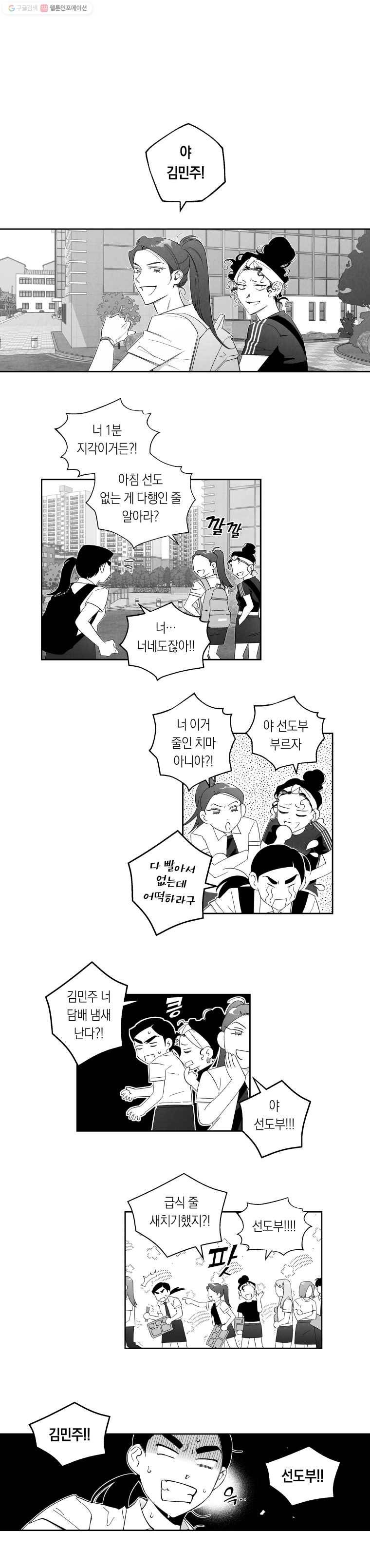 이대로 멈출 순 없다 47화 더위사냥(4) 1