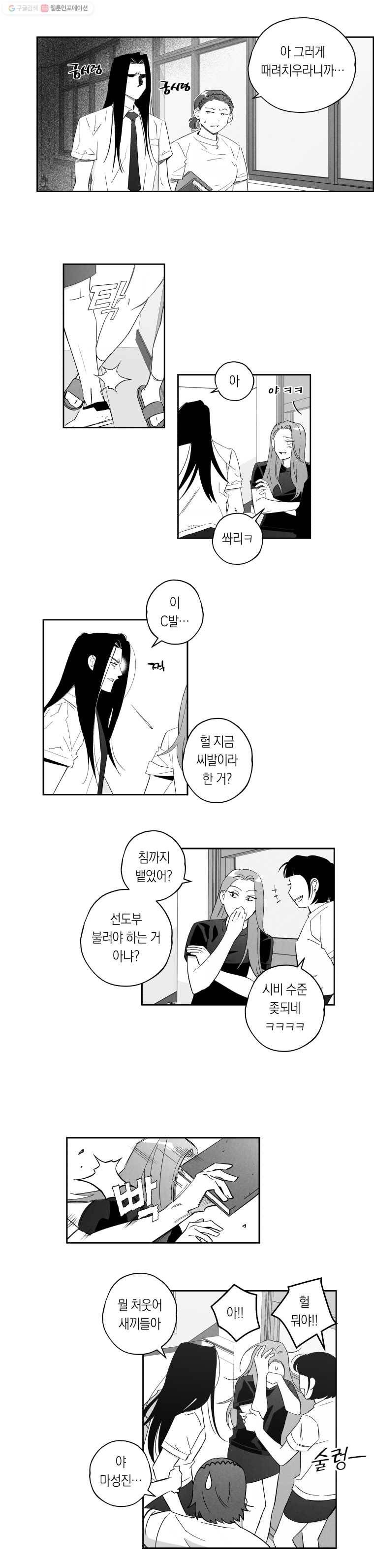 이대로 멈출 순 없다 47화 더위사냥(4) 3