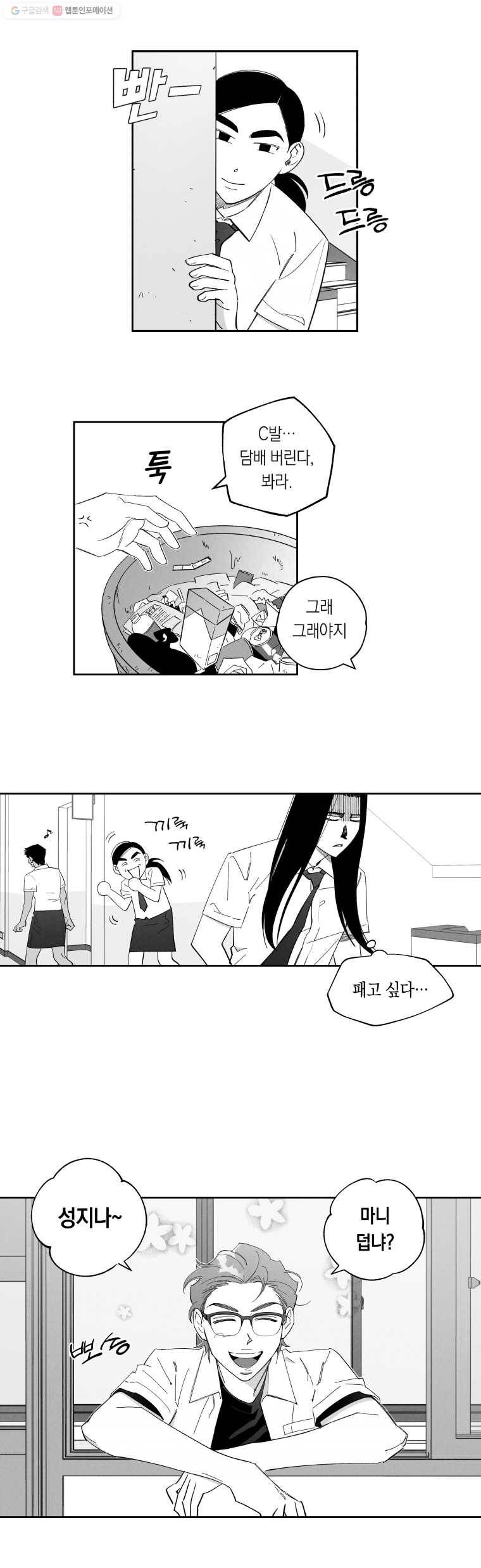 이대로 멈출 순 없다 47화 더위사냥(4) 6