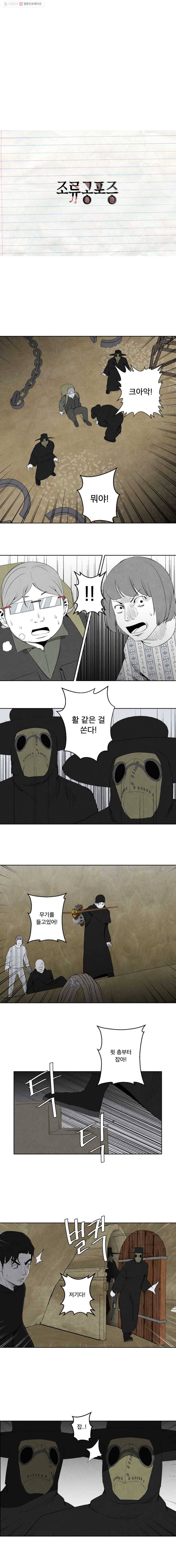 조류공포증 49화 1