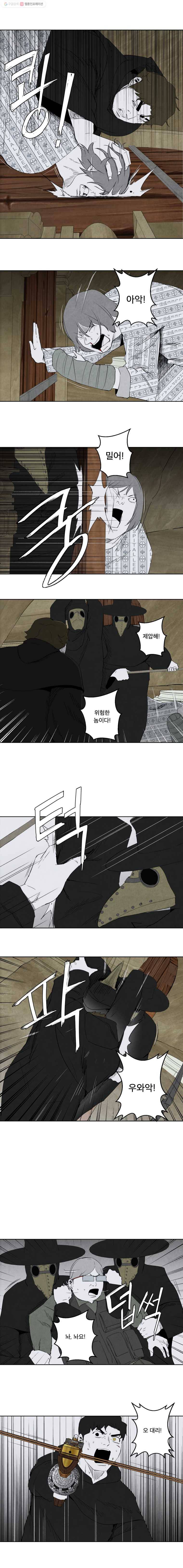 조류공포증 49화 3