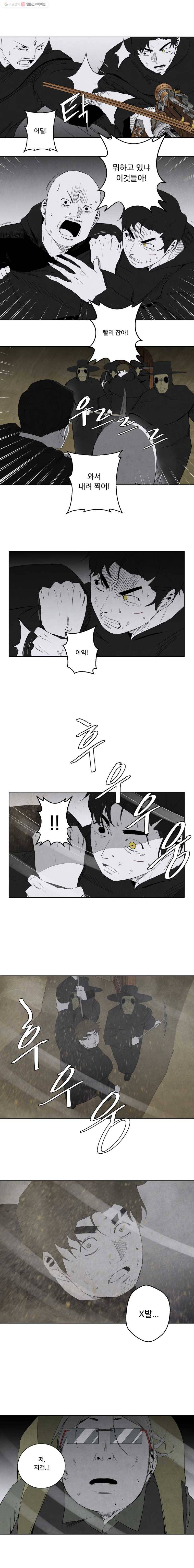 조류공포증 49화 4