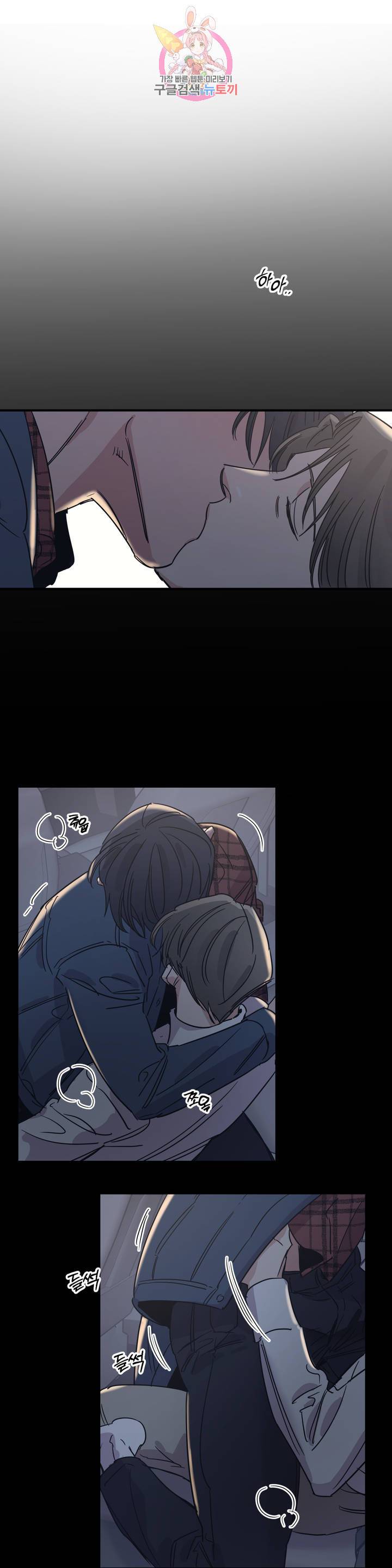 백만원의 로맨스 29화 11