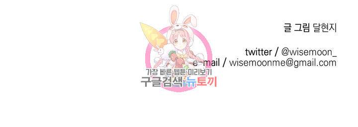 백만원의 로맨스 29화 23