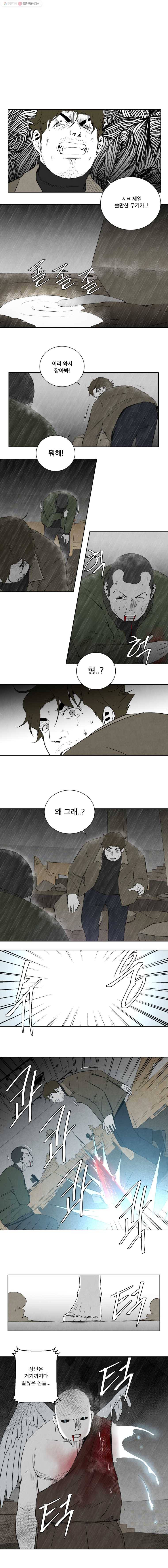 조류공포증 75화 1