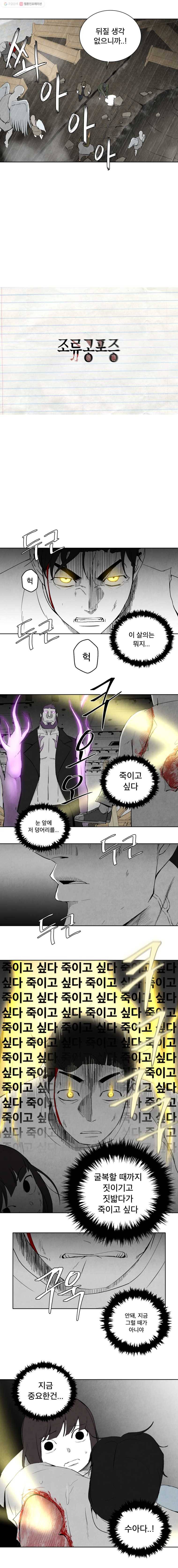 조류공포증 75화 4