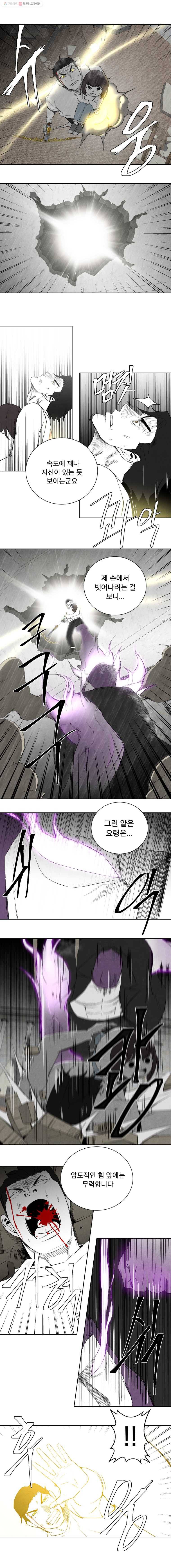 조류공포증 75화 6