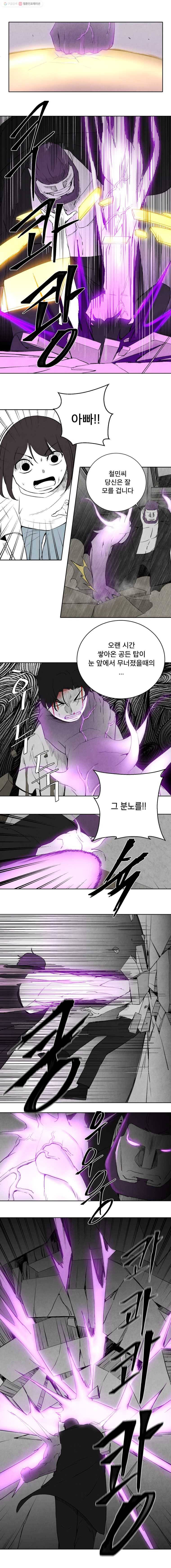 조류공포증 75화 7