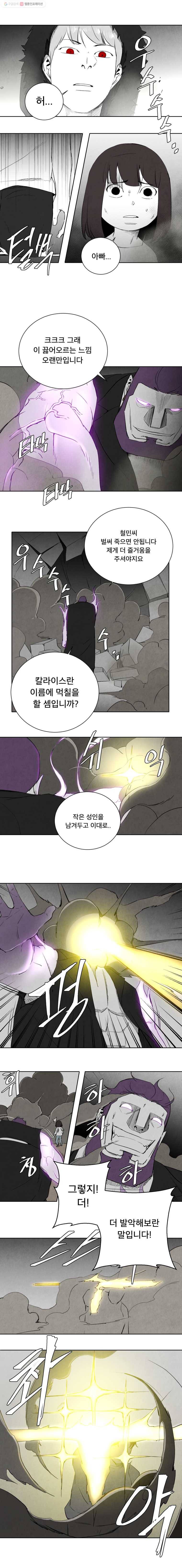 조류공포증 75화 8