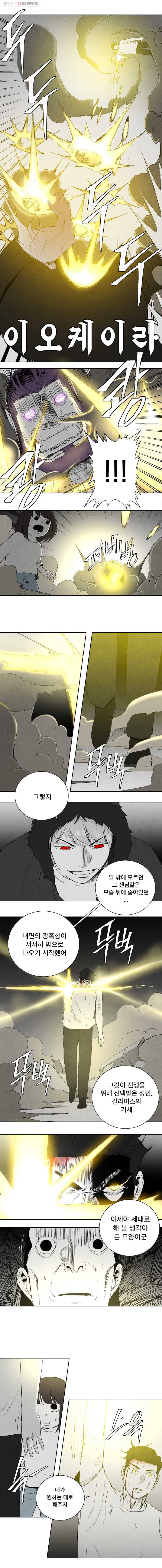 조류공포증 75화 9