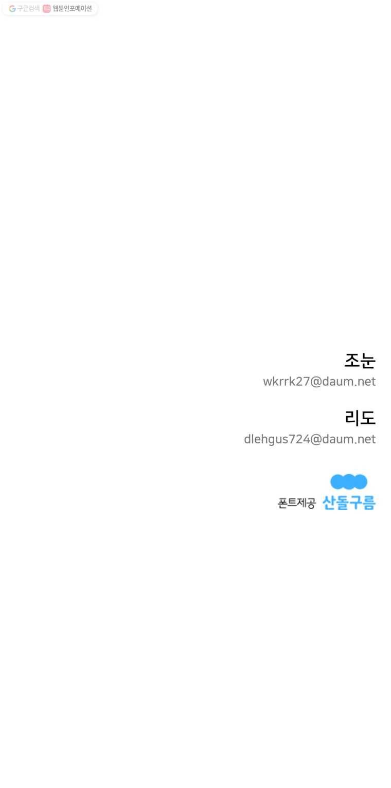 조류공포증 75화 14