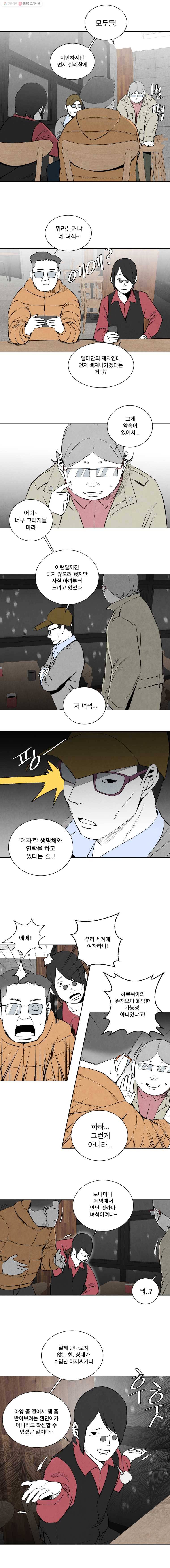 조류공포증 시즌1 마지막화 5