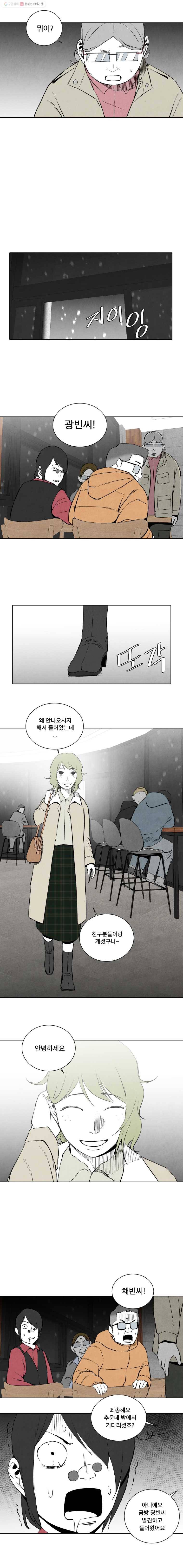조류공포증 시즌1 마지막화 6