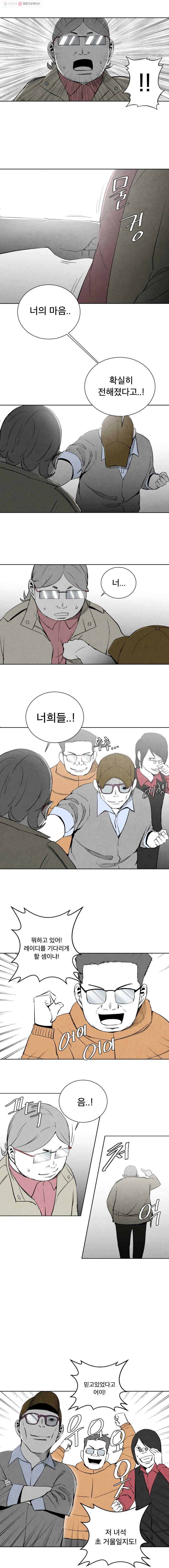 조류공포증 시즌1 마지막화 8
